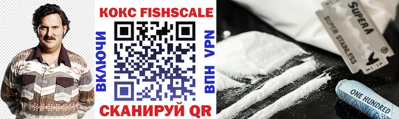 КОКАИН Fish Scale Харовск