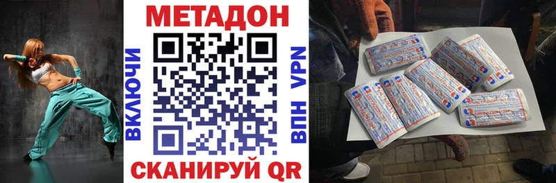 где продают   Харовск  МЕТАДОН VHQ 